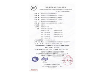 中國國家強(qiáng)制性產(chǎn)品認(rèn)證證書
